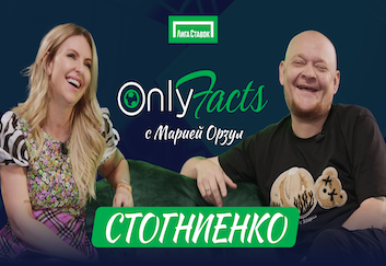 Михаил Стогниенко угадывает факты про игроков «Ювентуса» в шоу с Марией Орзул